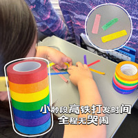 SEMALAM 儿童高铁打发时间玩具 小月龄宝宝坐飞机旅行哄娃神器 安抚贴纸胶带 宽8mm彩虹7色
