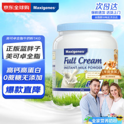 美可卓 全脂高钙奶粉 1kg