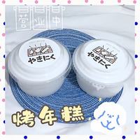 SEMALAM 烤年糕发泡泥 220ml 史莱姆玩具 (不粘手-拉伸性强)