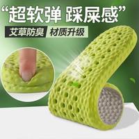 勋阳宇乐 五双装 艾草除臭鞋垫男吸汗透气抗菌不闷脚运动踩屎感站久不累女