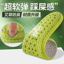 勋阳宇乐 五双装 艾草除臭鞋垫男吸汗透气抗菌不闷脚运动踩屎感站久不累女