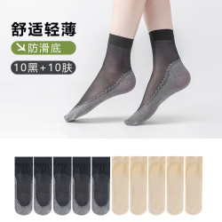 芝麻时光 薄款丝袜女短袜 耐磨防滑 20双 均码