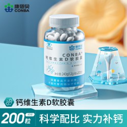 康恩贝 400粒康恩贝液体 钙片女性补钙维生素D3官方旗舰店中老年