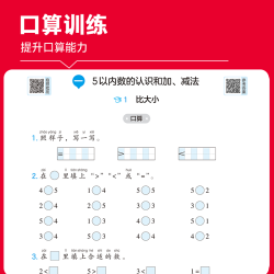 2026年新版小学数学活页计算题一二三四五六年级上册下册字词句训练计算专项练习一课一练同步课堂