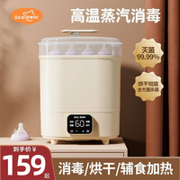 亿可熊 婴儿蒸汽奶瓶消毒器家用大容量二合一消毒带烘干加热一体机86.9元