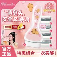 百亿补贴：舒适 舒芙脱毛刀刮毛器腋下腿毛除毛神器女士手动剃毛新款卡皮巴拉