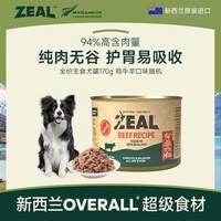 zeal 进口随机口味主食狗罐头170g