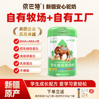 依巴特 领袖驼学生骆驼奶粉 300g 1罐