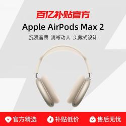 苹果 Apple/苹果 AirPods Max 2  蓝牙耳机主动降噪2026款