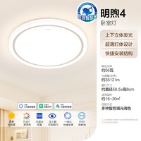 欧普照明 欧普LED吸顶灯大客厅自建房超大卧室简约现代智能灯具初见IITC