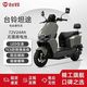百亿补贴：台铃 坦途电动摩托车72V24A长续航石墨烯电池电动车男电瓶车外卖车