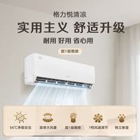 格力 KFR-35GW/(35504)FNhAj-B1(WIFI) 新一级能效变频冷暖 1.5匹 壁挂式空调