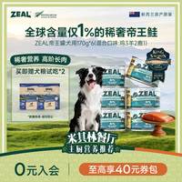 zeal 帝王罐进口主食狗罐170g*6罐