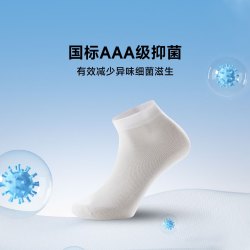 90分 弹力透气抗菌 浅灰色 均码 中筒棉袜