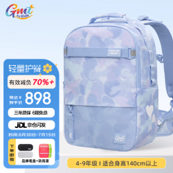 Gmt for kids 26L护脊腰带减负双肩包 紫墨幻旅