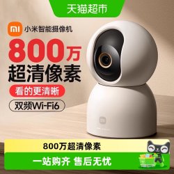 小米 智能摄像机C700监控家用手机远程无线网络800万像素摄像头