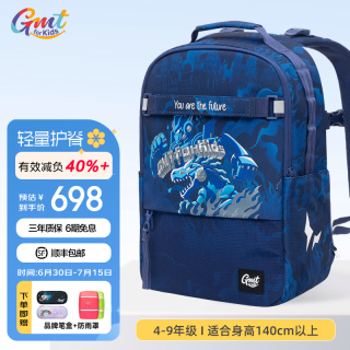 Gmt for kids 小学生护脊减负双肩包 26L钢甲战士
