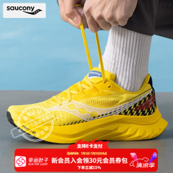 saucony 啡速4跑步鞋男鞋女鞋 ENDORPHIN SPEED 4透气竞速训练跑步