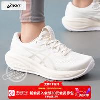 亚瑟士 女鞋 2026新款夏季运动鞋gel-cumulus 28健身训练舒适缓震跑步鞋