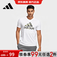 adidas 男士夏季舒适百搭短袖T恤HE2371 HE2371 2XL