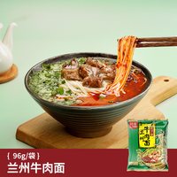 阿宽 重庆小面 麻辣味 10袋 方便面