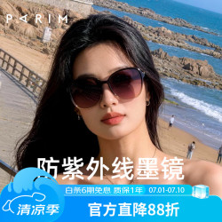 派丽蒙 偏光太阳镜驾驶墨镜女复古韩版潮圆脸大框显瘦开车太阳镜女71416 V1-渐近紫红框-灰紫渐进片