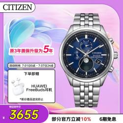 CITIZEN 手表男日韩表空中之鹰系列光动能电波钢带父亲节礼物BY1030-50L