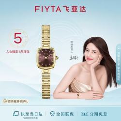 飞亚达 plus会员 FIYTA 飞亚达 倾城系列 “复古小金表”