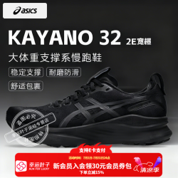 亚瑟士 KAYANO 32男鞋运动鞋 2026春季新款马拉松跑鞋透气稳定支撑跑步鞋