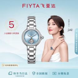 飞亚达 高圆圆同款“柿柿如意”宋瓷款镂空盘面机械女表女