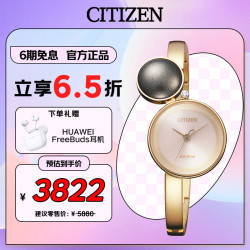 CITIZEN L花语风吟系列 24.7毫米光动能腕表 EW5496-52W