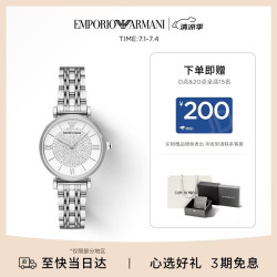 EMPORIO ARMANI 满天星系列 32毫米石英腕表 AR1925