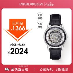 EMPORIO ARMANI 43毫米自动上链腕表 AR1981