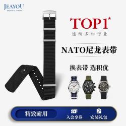 积优 欧米茄表带NATO尼龙表带适用欧米茄007星座斯沃琪超霸宝珀五十噚帝舵浪琴万国天梭美度帆布手表带 纯粹黑-尼龙牛皮款 21mm 针扣