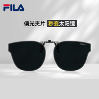 FILA 偏光太阳镜夹片近视眼镜防紫外线男女通用 SFIA42F-531P黑灰无边框