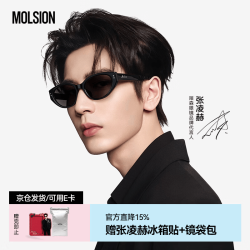 MOLSION 亮黑  镜片：灰色