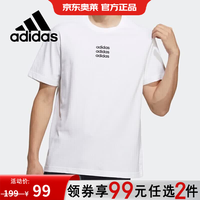 adidas 男士夏季舒适百搭短袖T恤GP4889 XL