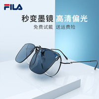 FILA 偏光太阳镜夹片近视眼镜可用防紫外线防UV墨镜夹片男女通用 AFI937F-Z42P黑灰