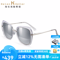 海伦凯勒 偏光大框太阳镜 H8721 银镀膜片N04 防晒又显瘦