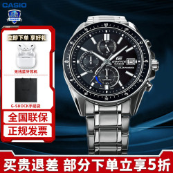 CASIO EDIFICE艾迪斐斯系列 46.1毫米太阳能腕表 EFS-S510D-1A