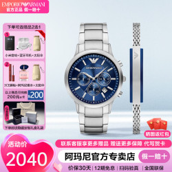 EMPORIO ARMANI 男士多功能石英手表 AR80081SET