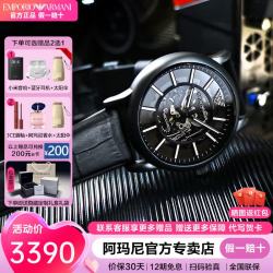 EMPORIO ARMANI 男士全自动机械表 AR60008