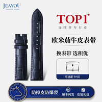 积优 男士真皮手表带 蓝色 20mm