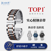 积优 男士不锈钢表带 通用五珠 玫金色 23mm