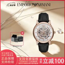 EMPORIO ARMANI 43毫米自动上链腕表 AR60007