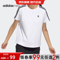 adidas 女士夏季舒适百搭短袖T恤HE4512 XL