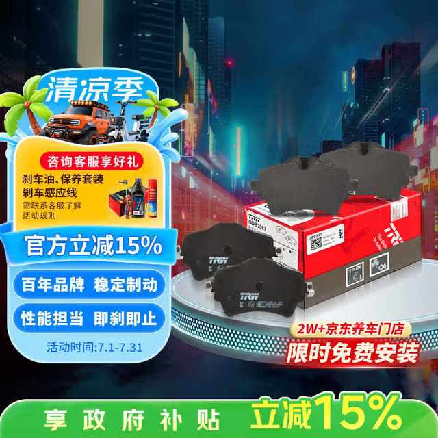 天合 刹车片前片适用于奥迪A4/A4L B9 15-25款/A5
