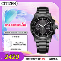 CITIZEN 光动能腕表系列 43.2毫米光动能腕表 CA0615-59E