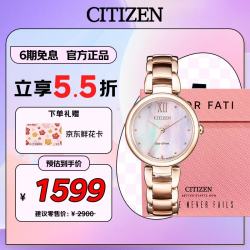 CITIZEN L花语风吟系列 28.8毫米光动能腕表 EM0533-82Y