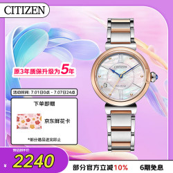 CITIZEN 女士光动能手表 EM1074-82D